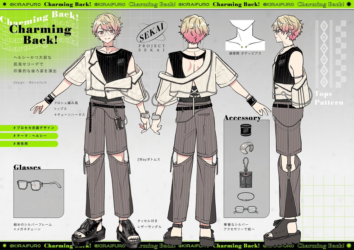 男性用 Charming Back よろしくお願いします プロセカ衣装デザイン ヘルシー