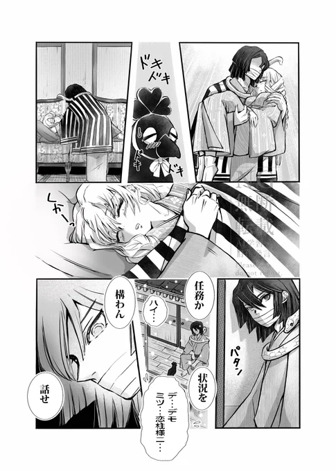 「聖しこの夜に」4/4  

終わりです🤗📷💕 