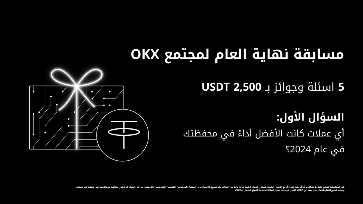 OKX MENA tweet media