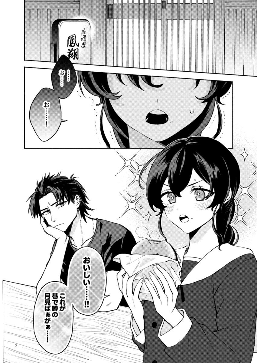 広報部員・宗谷にインタビューされるはなし(※提督×長門)(1/2) 