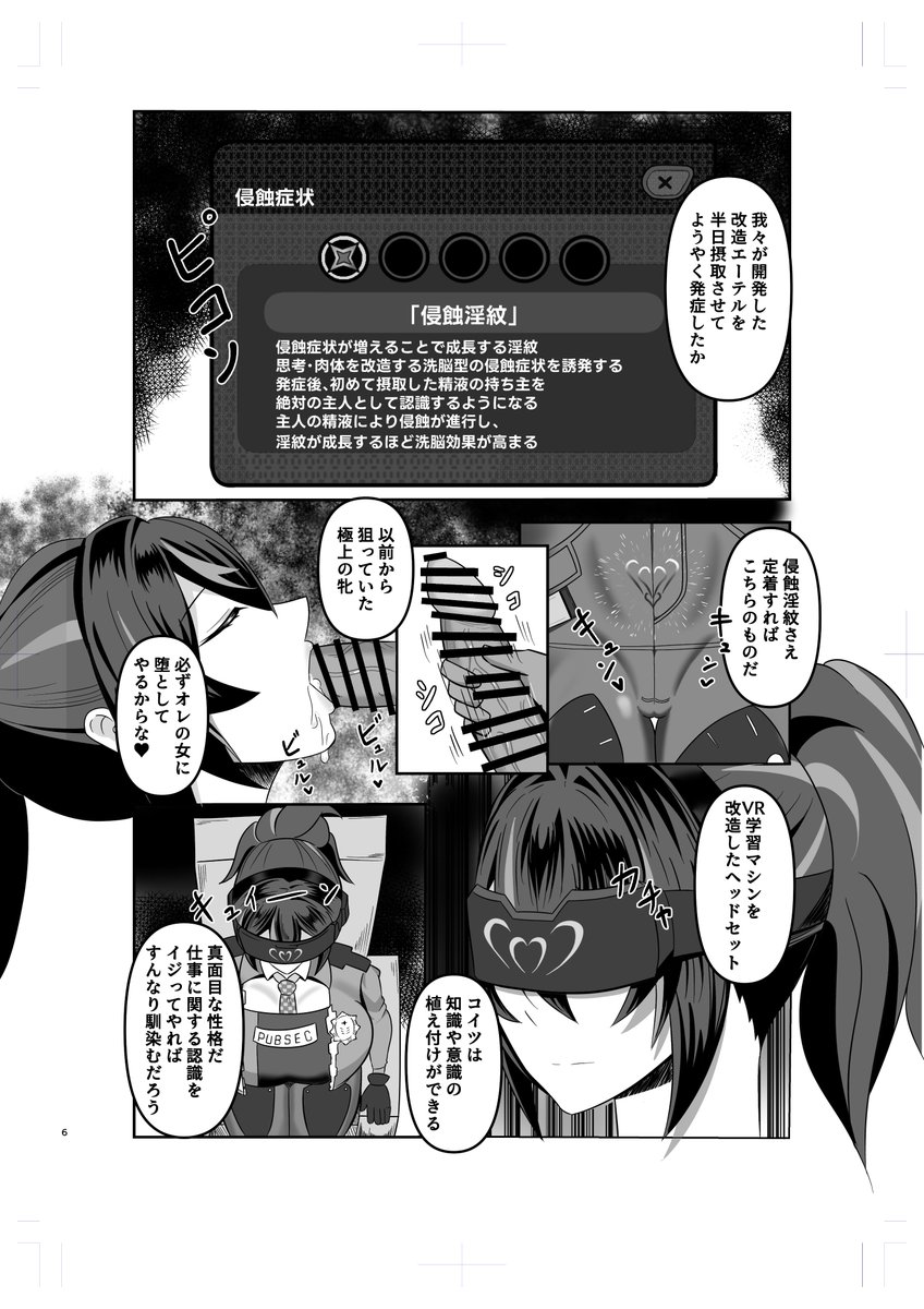 冬コミ新刊朱鳶本です!
侵蝕が増えるほど成長する淫紋で
洗脳する内容になってます 