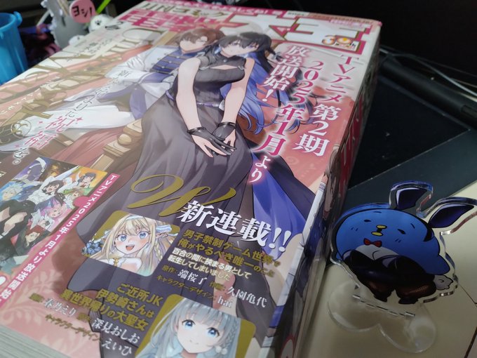 ゴエティアショックコミカライズ1話特別掲載の電撃大王2月号献本いただきました!発売は明日以降、どうぞよし!なに!! 