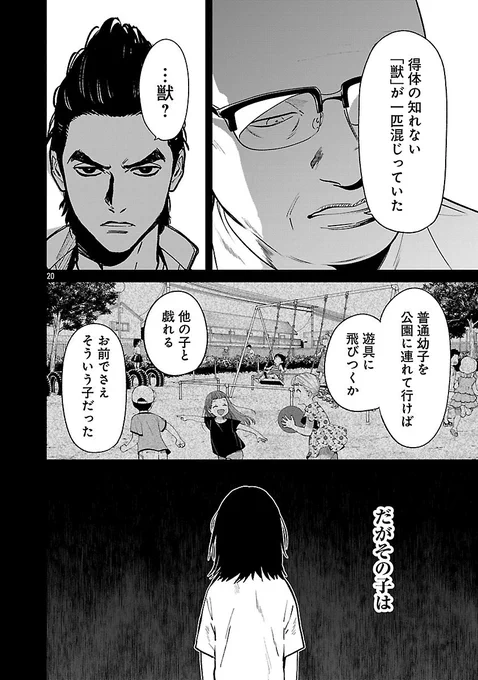 「じゃあ、君の代わりに殺そうか?前日譚」更新されております
ラストが迫っております
https://t.co/aKFz62Gvk2 