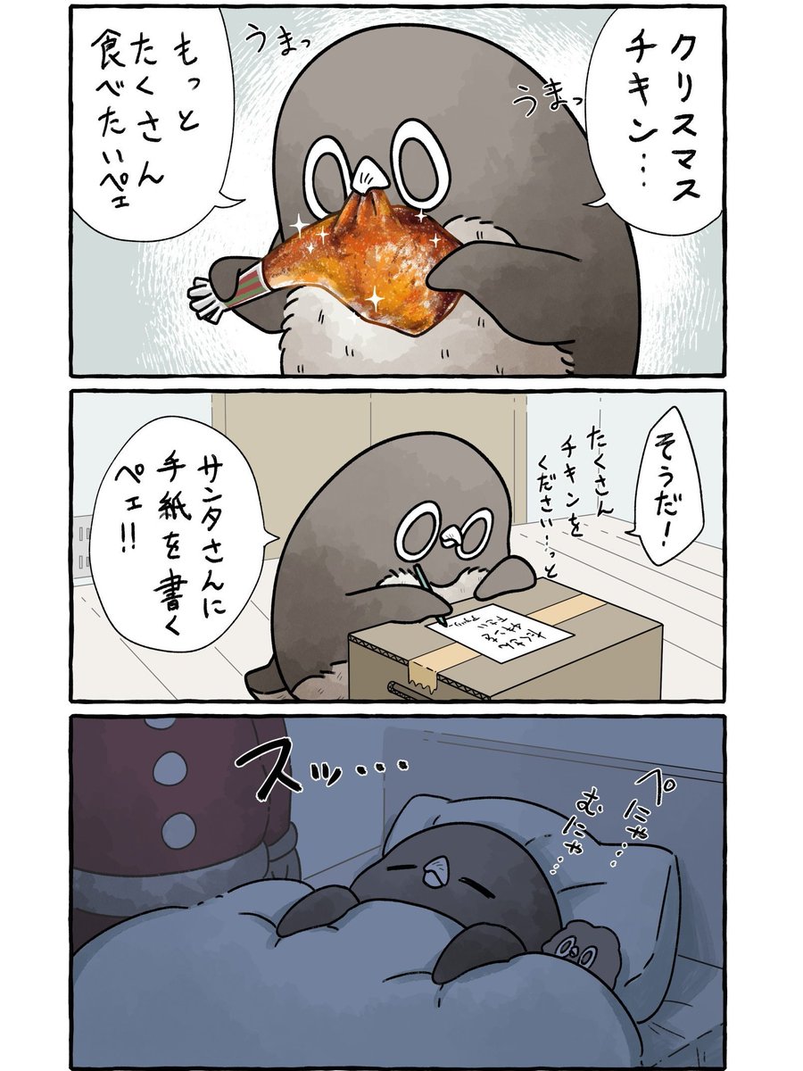 kedama_tori_ki's tweet photo. クリスマスを満喫する話🎄  1/2 https://t.co/0PGdOcDqS2
