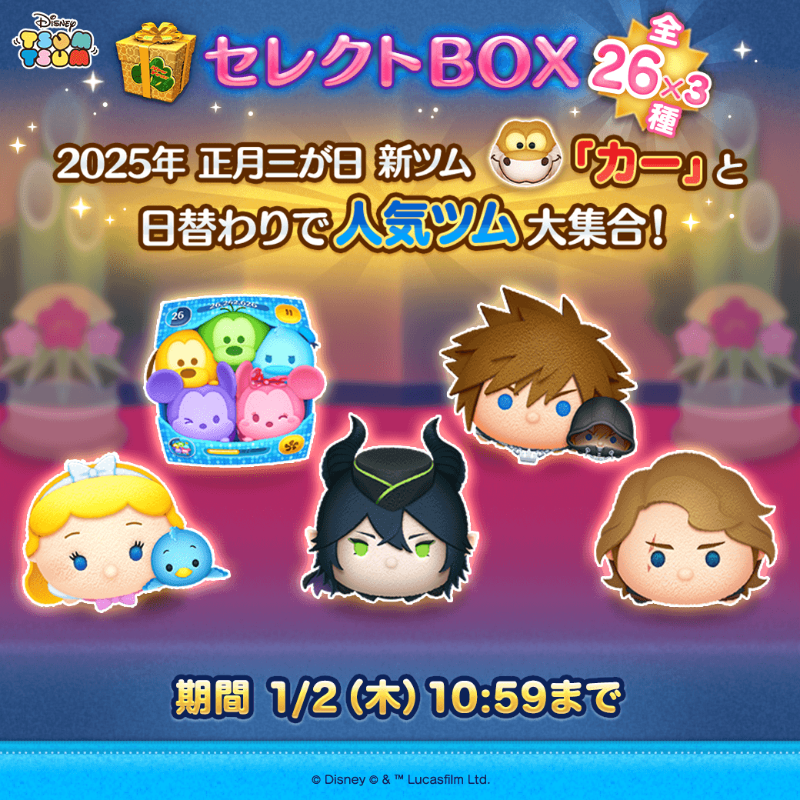 LINE:ディズニー ツムツム公式 on X: LINE:ディズニー ツムツム公式 on X: