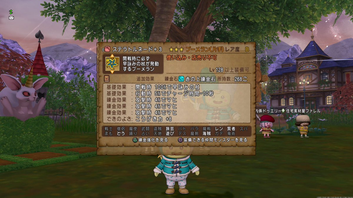 marlowe_dqx's tweet photo. 久しぶりに長めにインしたー

ステラトルネードの引きが良くて呪速に続いてマヒ埋めもゲット🪃✨

酒場の旅芸人に持たせたので良かったらお供に連れ回してください！ビリビリしまくります⚡︎⚡︎٩(✘д✘๑;)۶ ⚡︎⚡︎ https://t.co/V3PvnSNFjs