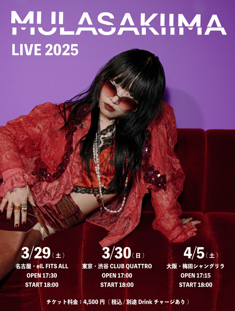 ⚡本日 COUNTDOWN JAPAN 24/25 出演⚡ 【紫 今】 東名阪ツアー開催