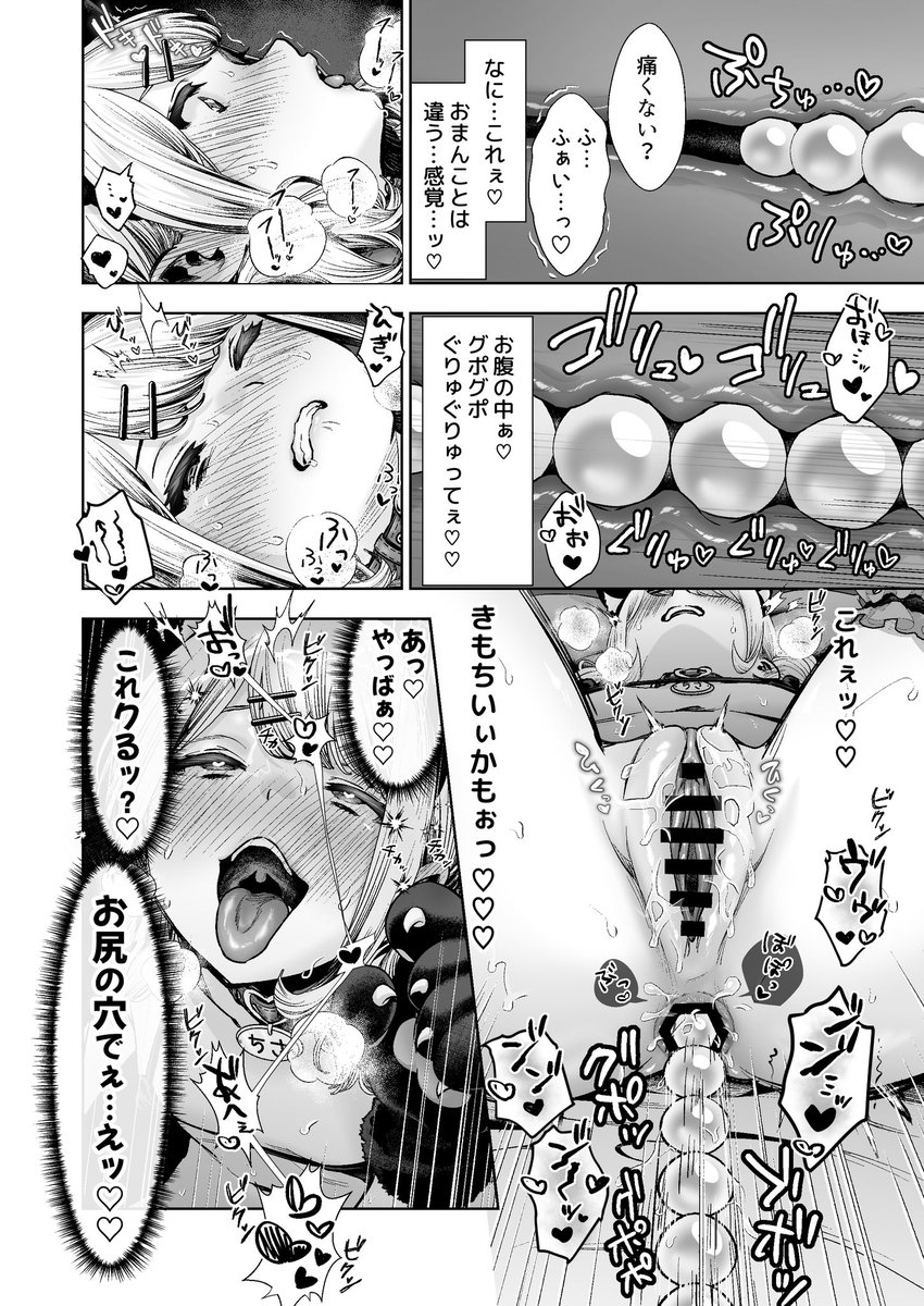 ◤連載版4話◢ R18/NSFW
ピュア地味子シリーズ第0弾。
明日から商業連載していた4話の同人版が配信されます!新規描き下ろし漫画も収録!
初体験からどんどんドMへと覚醒していくちっぱい彼女…💛#ad

【FANZA】12/26先行配信
https://t.co/9rjdSxFITq
【DLsite】1月下旬配信
https://t.co/M0x1sha7rr 