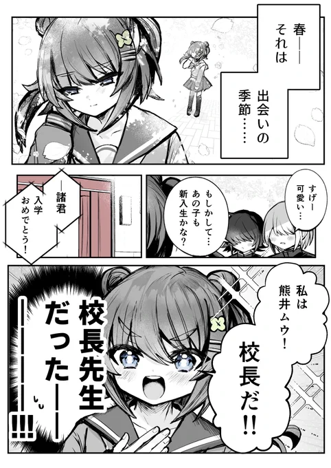 【創作男の娘漫画】(ご依頼作品)

「かわいい新入生」
だと思ったら………!?!

(1/3) 