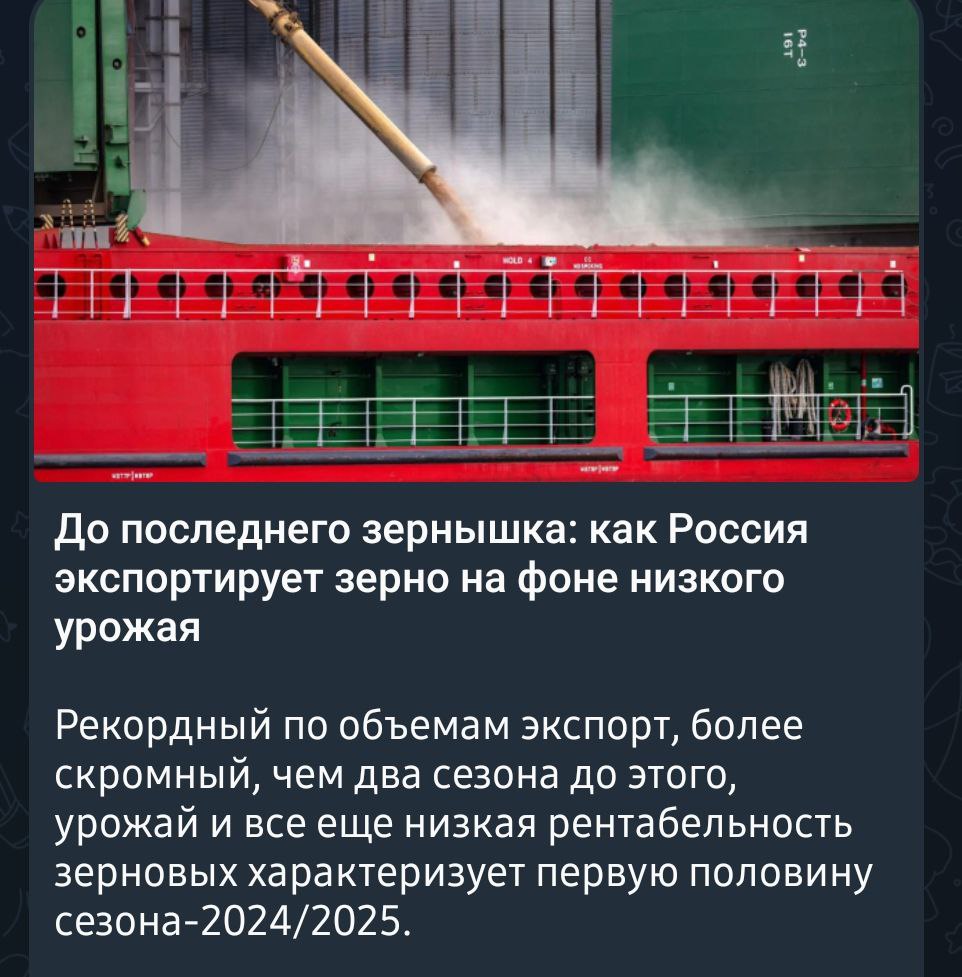 Низкий урожай- буржуи вывозят, высокий урожай - буржуи вывозят.

А рос трудящимся что? А им, рост цен и гордость за россиюшку (буржуйскую)☝️