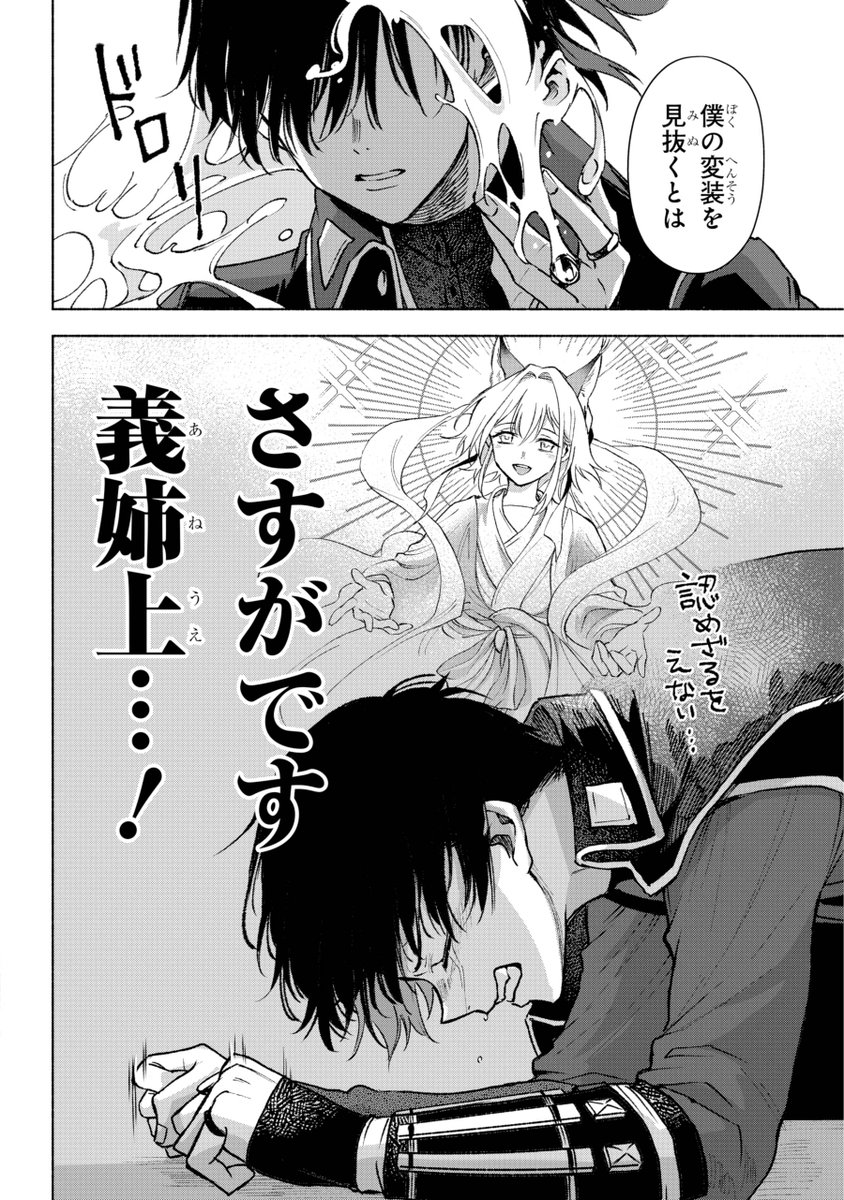 兵馬は黒朗と布由への妄想力が豊かなところもみどころなキャラです
美化フィルターがかかってます🦊
おかしい…クールな策略家として登場してきたのに既に化けの皮が剥がれてボロが出まくっている 