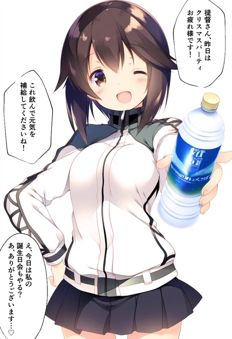 クリスマスお疲れ様です!楽しめた? 