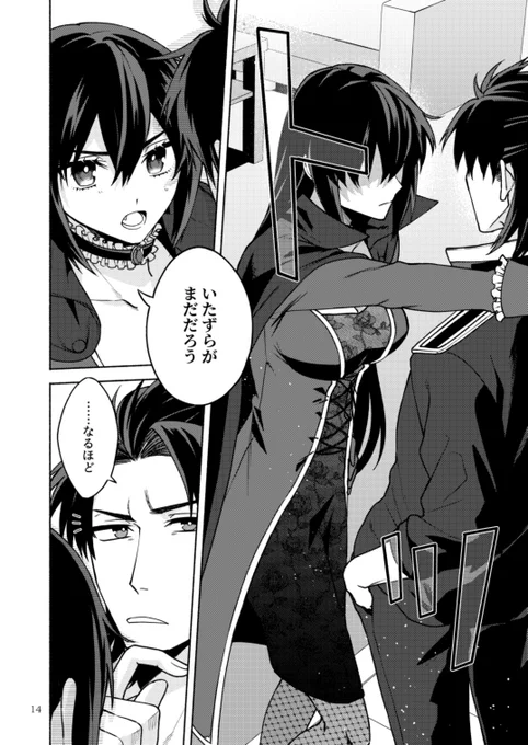 【サンプル】長門にトリックオアトリートされるはなし(0/2) 
