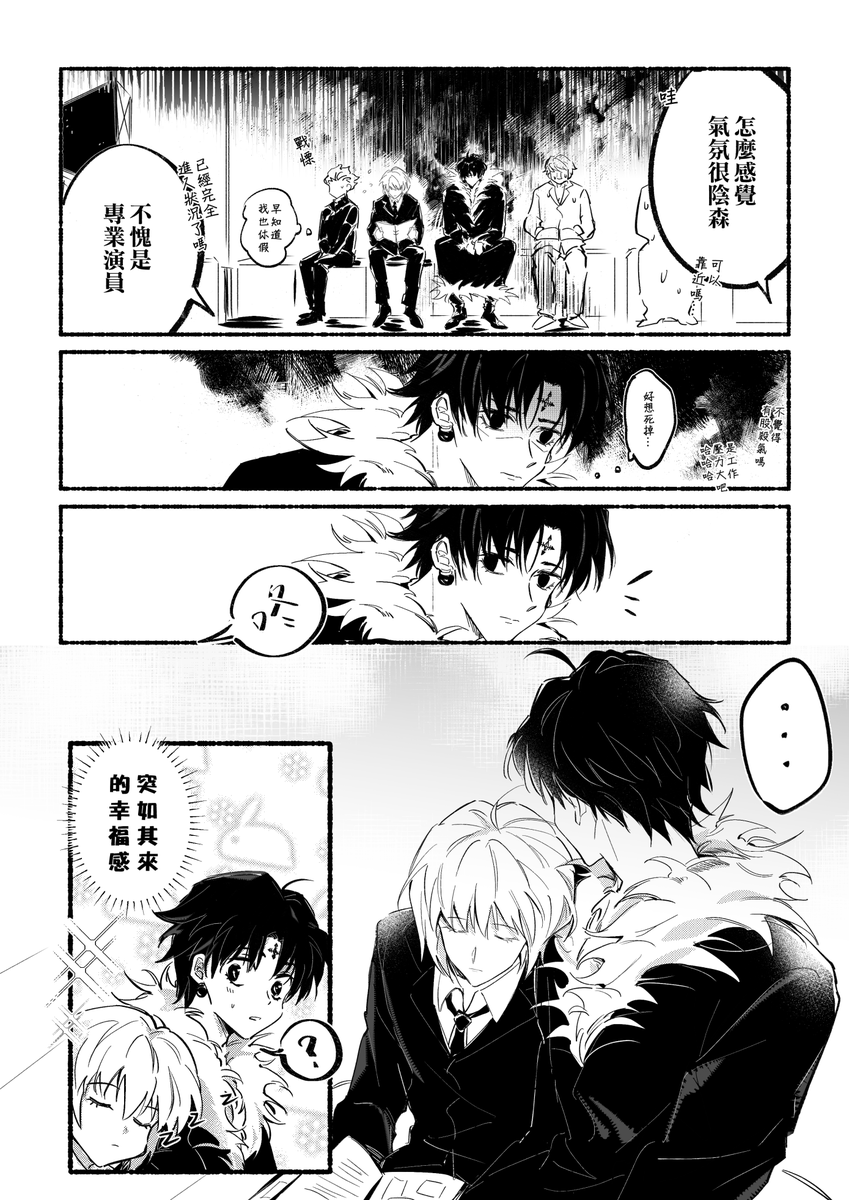 クロクラ #kurokura #hxh Actor AU~ part 2 Merry Christmas~ ฅ^•ﻌ•^ฅ