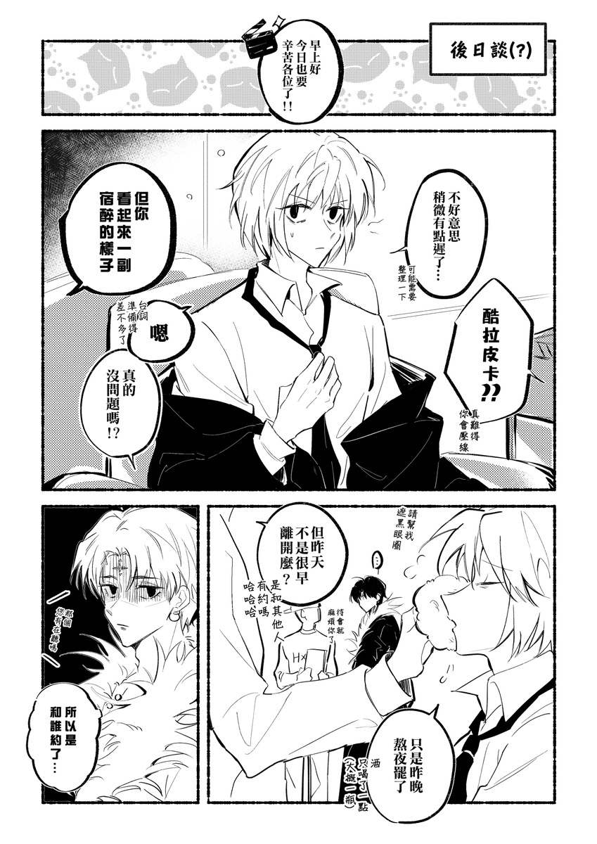 クロクラ #kurokura #hxh Actor AU~ part 2 Merry Christmas~ ฅ^•ﻌ•^ฅ