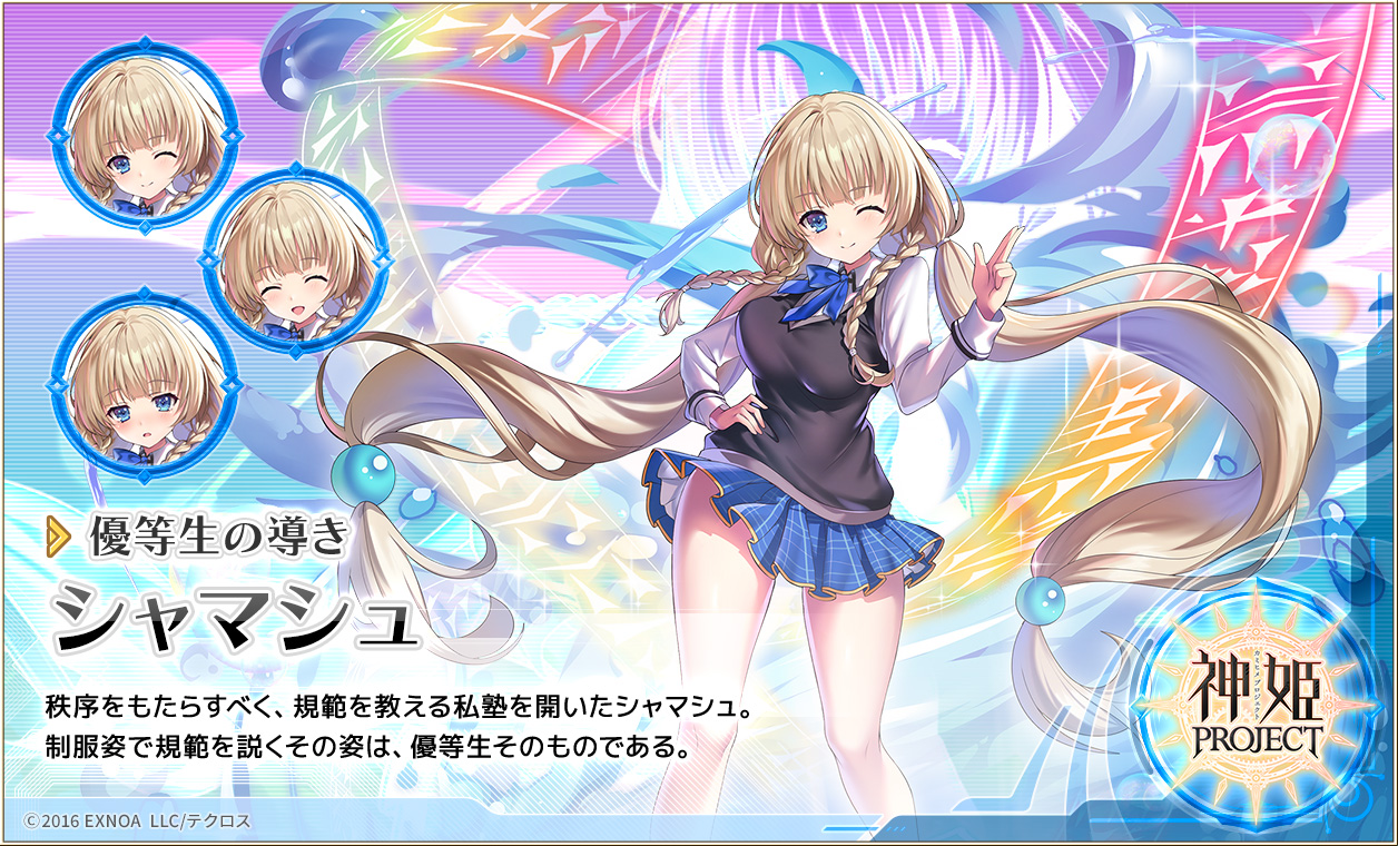 神姫PROJECT（公式） on X: 