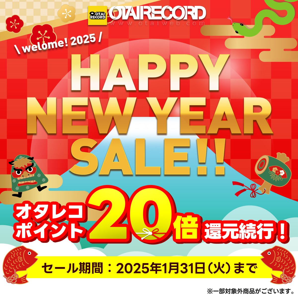 【ビッグセール継続決定！】

大好評につきポイント20倍セールを1月31日まで継続します！
アウトレットから新品まで、お得なセットも盛りだくさん。
少早めのオタレコ2025 HAPPY NEW YEAR SALEを是非ご覧くださいませ！

otaiweb.com/sale/season_sa…
