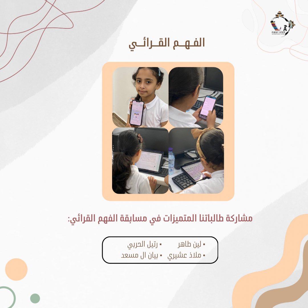 fsischool's tweet photo. مشاركة طالباتنا المتميزات في مسابقة الفهم القرائي تسلط الضوء على قدراتهم في تعزيز مهارات القراءة والفهم. كل التوفيق لهم في تحقيق المزيد من الإنجازات🤍🌟

الطالبات المشاركات:
• بيان آل مسعد
• ملاذ عشيري
• رتيل الحربي
• لين طاهر 

#وزارة_التعليم https://t.co/XryvyyPP5M