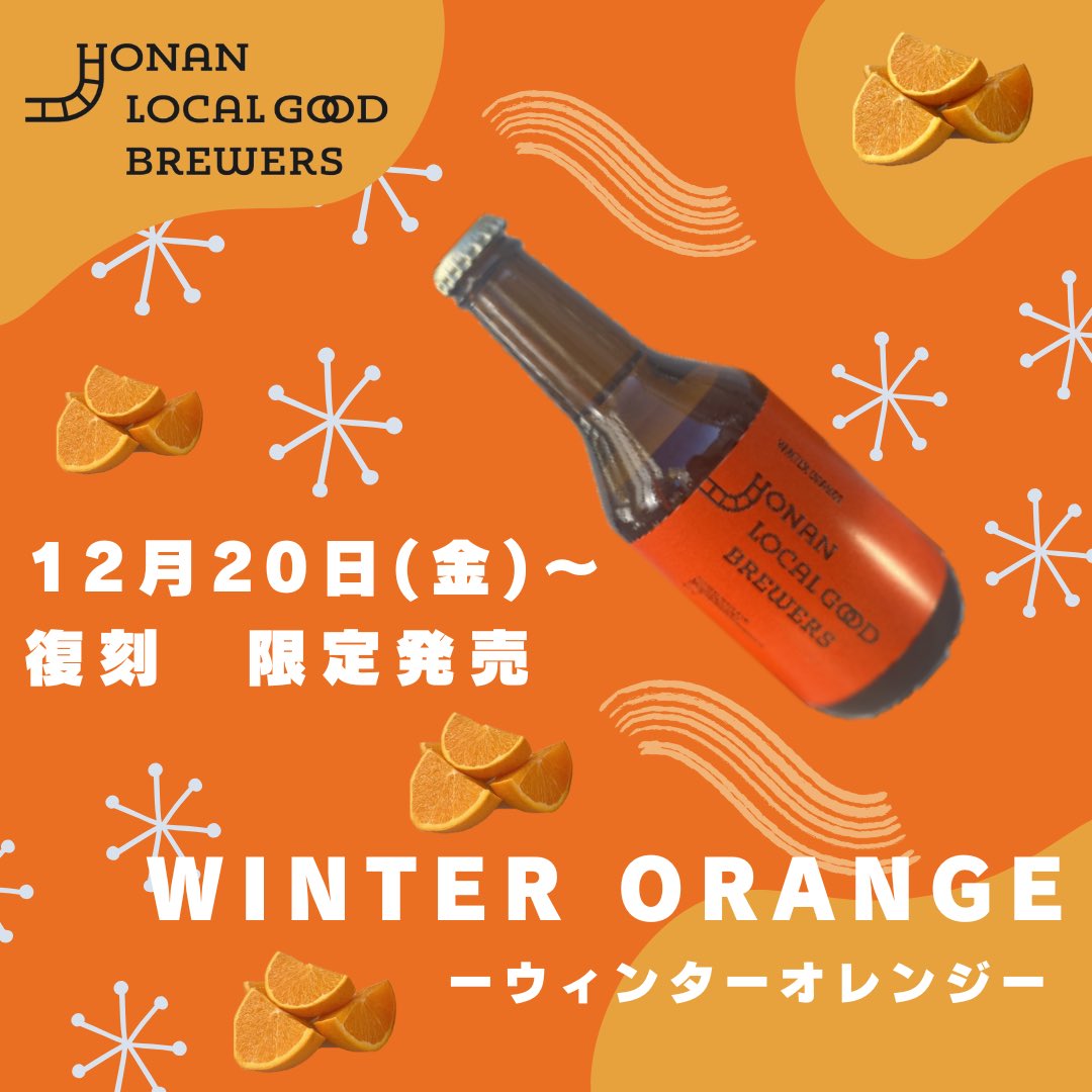HONAN LOCAL GOOD BREWERS tweet media