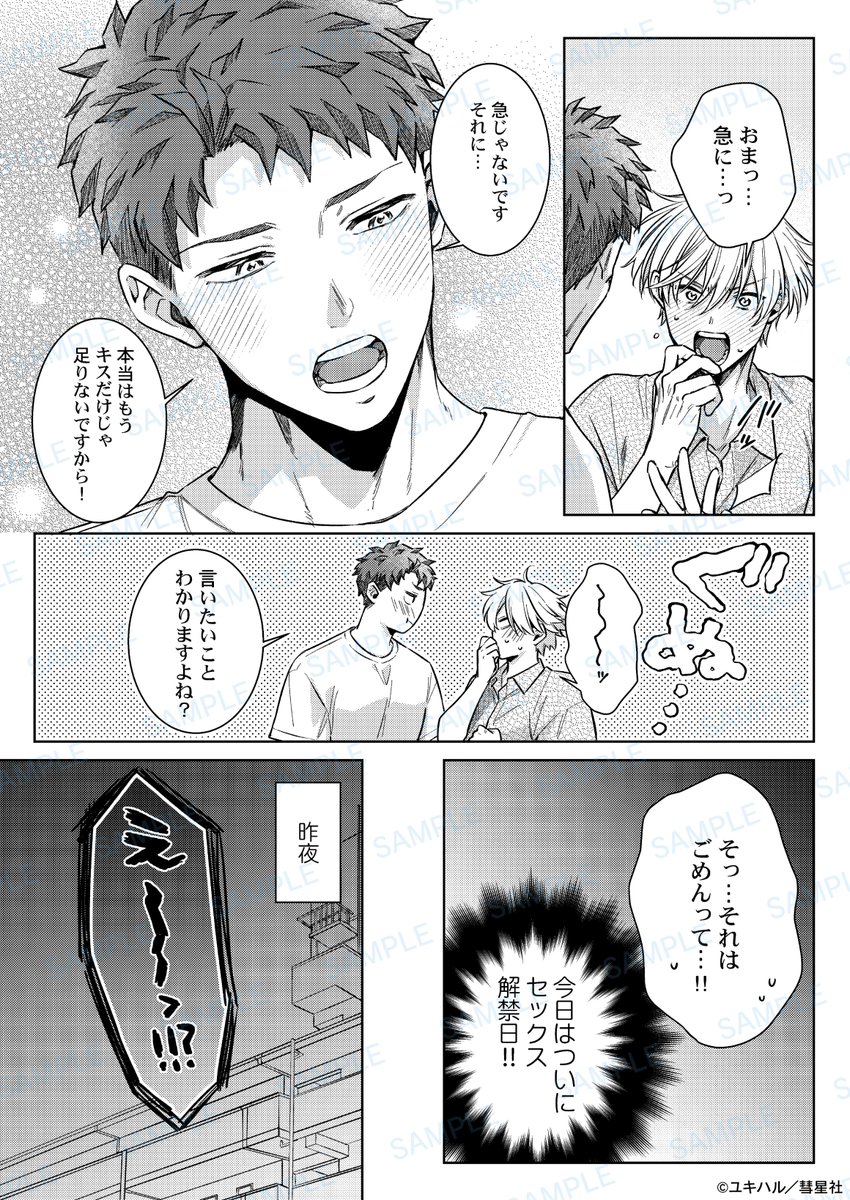 性欲つよつよ夫夫、数日ぶりの××(1/6)

#漫画が読めるハッシュタグ #創作BL 