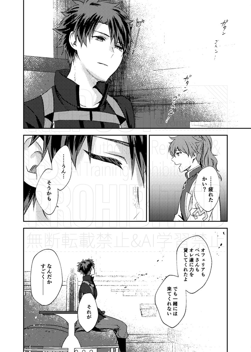 『南十字で君を待つ』(8/12) 