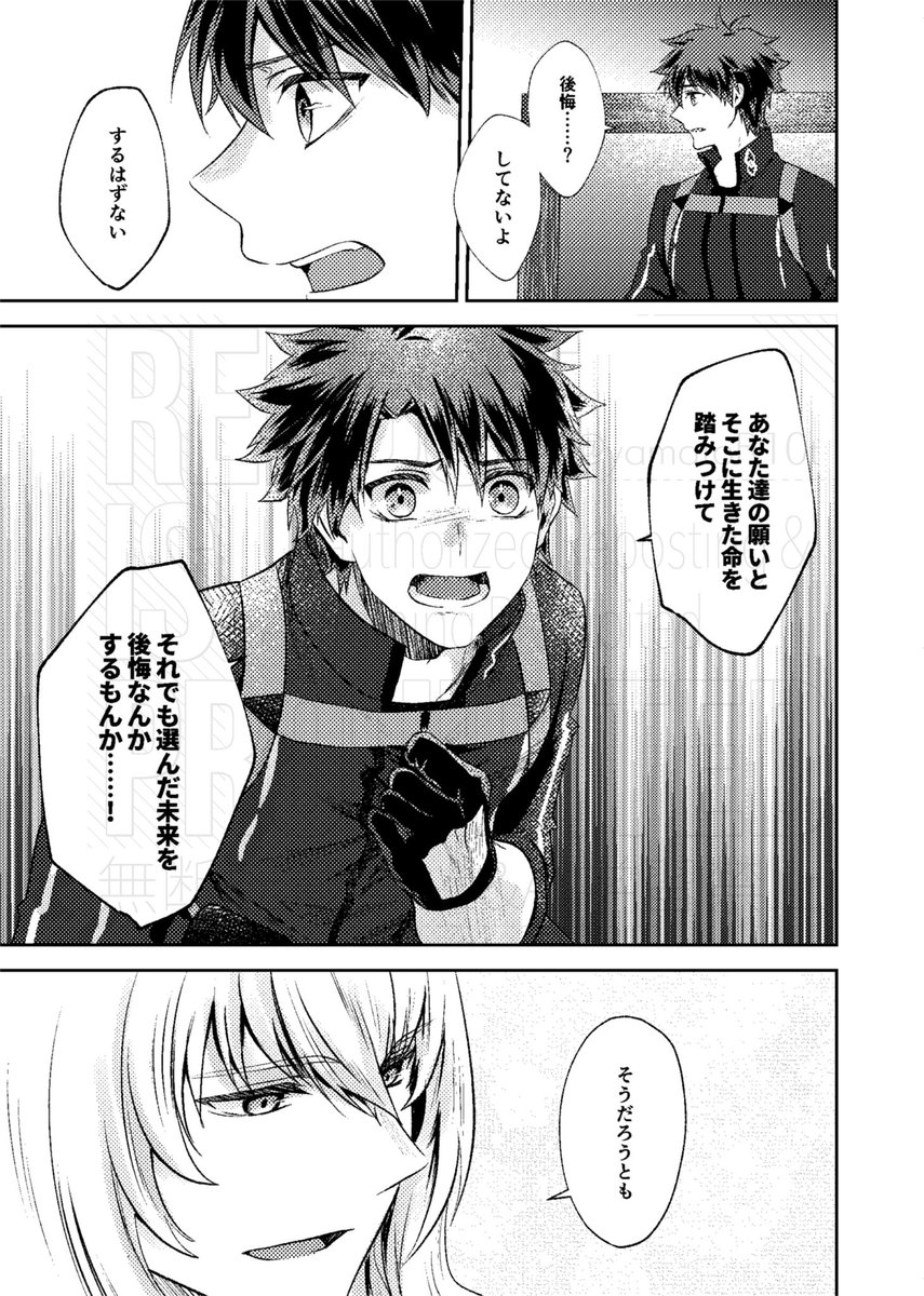 『南十字で君を待つ』(9/12) 