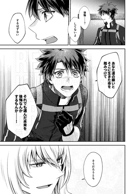 『南十字で君を待つ』(9/12) 