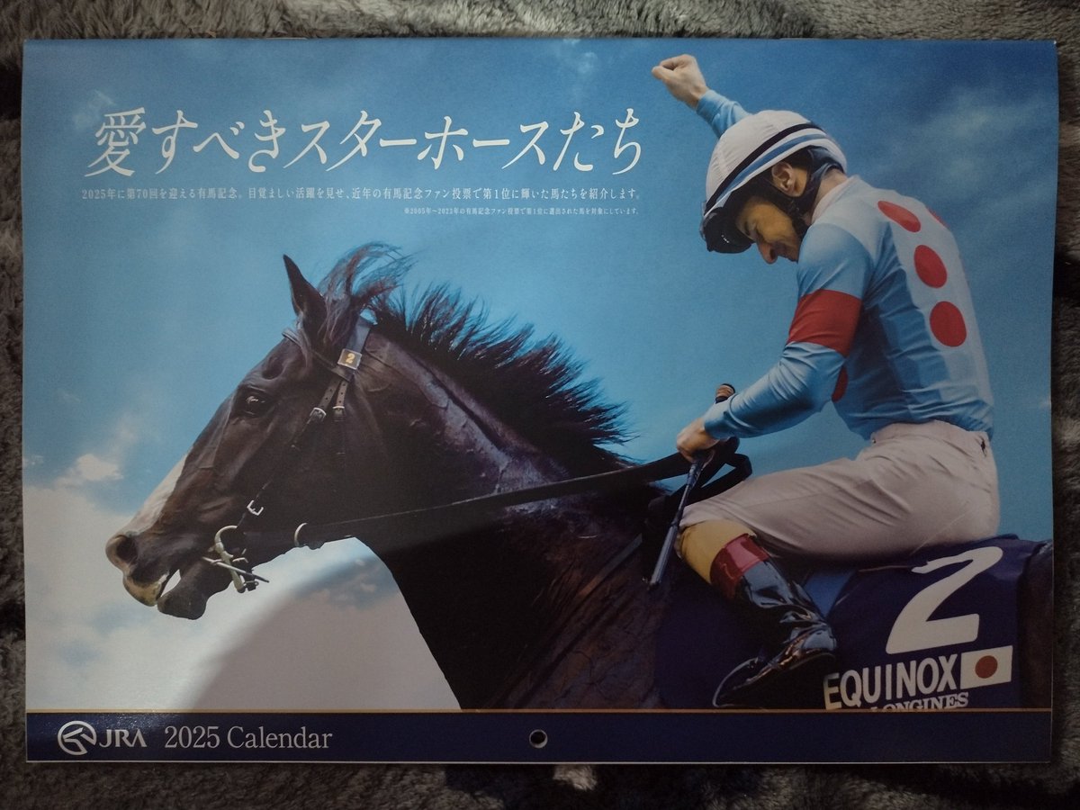 pepperpolice's tweet photo. やっとJRAカレンダー届いた🗓大きさ・厚み丁度良いし、毎週の重賞レースチェックしやすいし、これがないと競馬楽しめないくらいになってる。 https://t.co/psLRkVP4kr