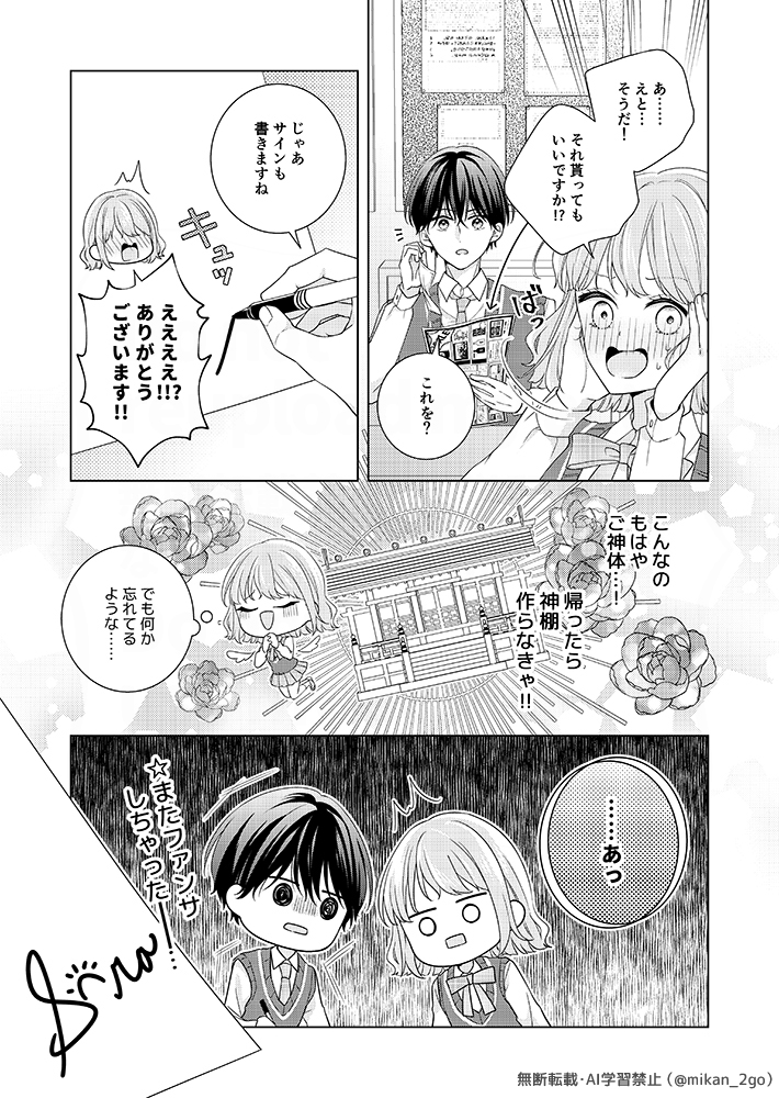 4/7） | なつみかん🍊連載中 さんのマンガ | ツイコミ(仮)