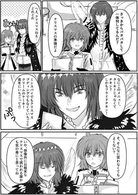 オベぐだ♀のクリスマス(1/2)
彼なりに反省はしている 