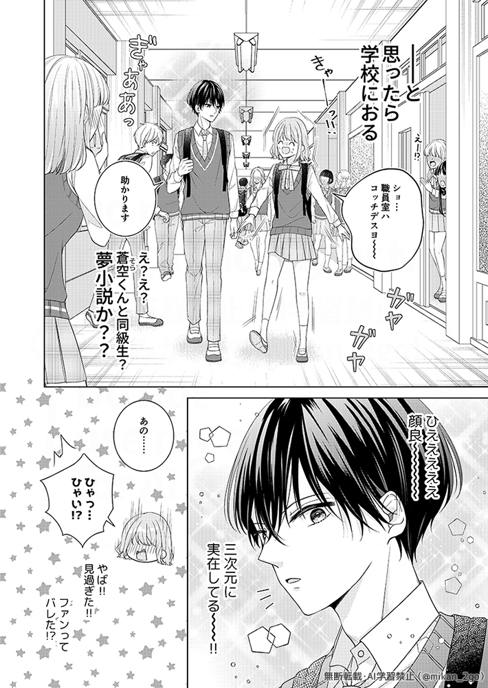 2/7） | なつみかん🍊連載中 さんのマンガ | ツイコミ(仮)