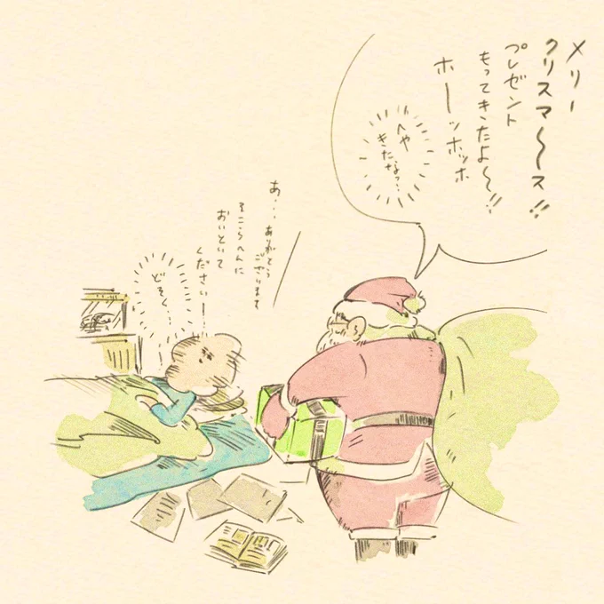 気圧で調子悪くてサンタさんの対応めちゃ雑な人。 