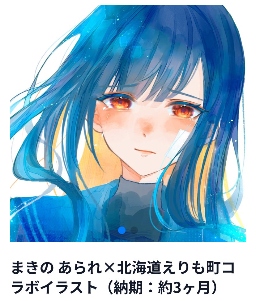 🌆お知らせ🌃

北海道えりも町の「イラストレーターふるさと納税」に参加させていただきました😌✨️道産子ｲﾗｽﾄﾚｰﾀｰとしてえりも町の魅力を伝えられる事嬉しいです✨️

襟裳岬を背景にリクエストに応じたイラストを実質2000円で制作します💪✨
ツリーにリンクを繋げます！是非ご覧下さい！