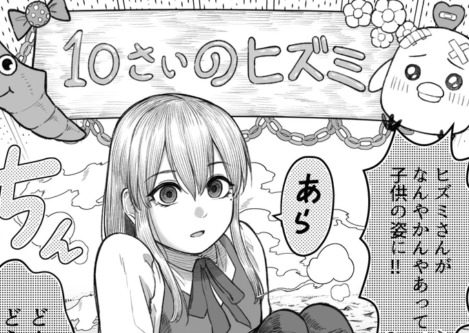 ダメ人間の愛しかた第2巻・ゲーマーズ特典のショート漫画より抜粋です!こちらから購入できます～!
https://t.co/DdgtrqjcXx 