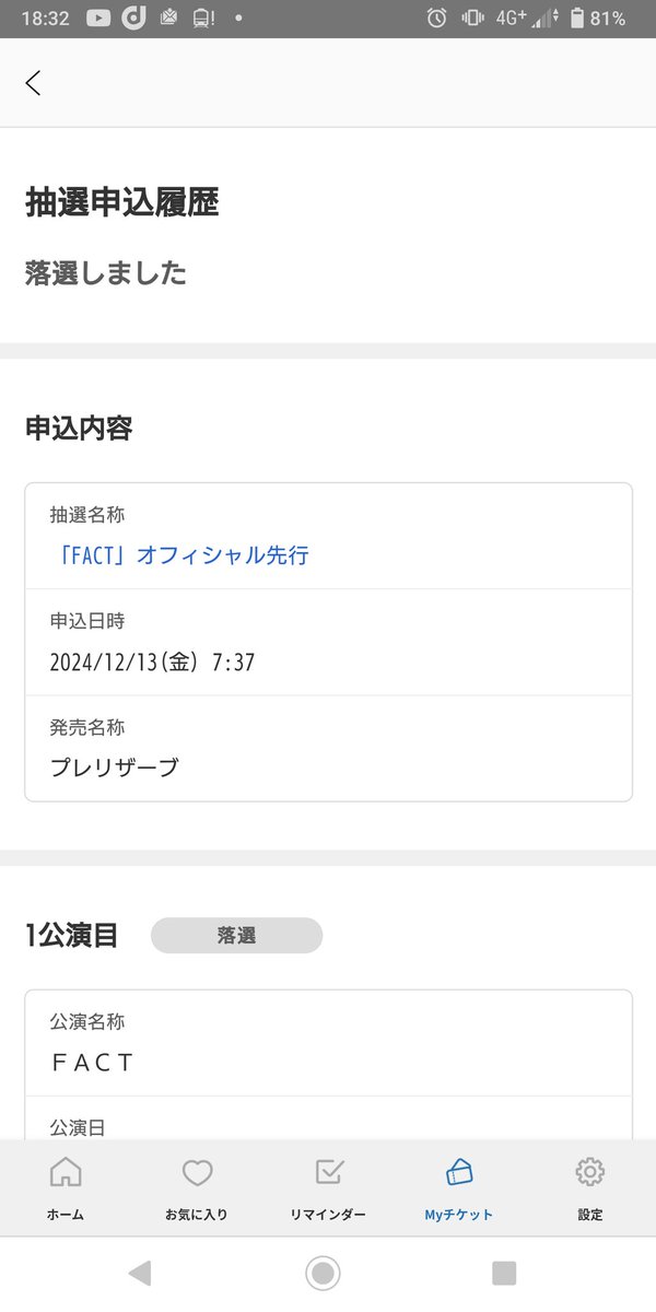 otanshotyou's tweet photo. FACT
もちろん全て落選
明日も仕事がんばろ https://t.co/A2OUySPURw
