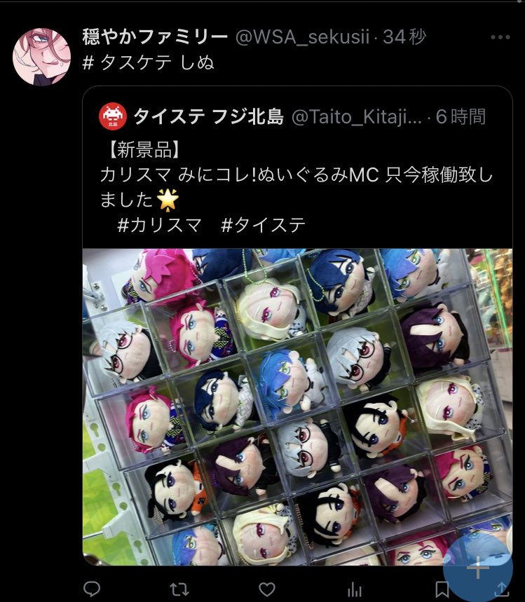 読み間違いって気づいてすぐ消した