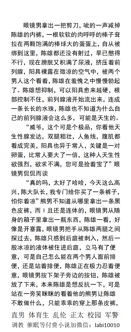 男男，体育生，直男帅哥gay小说男同志，，正太，父子乱伦，调教肌肉男暴露勾引 tweet media