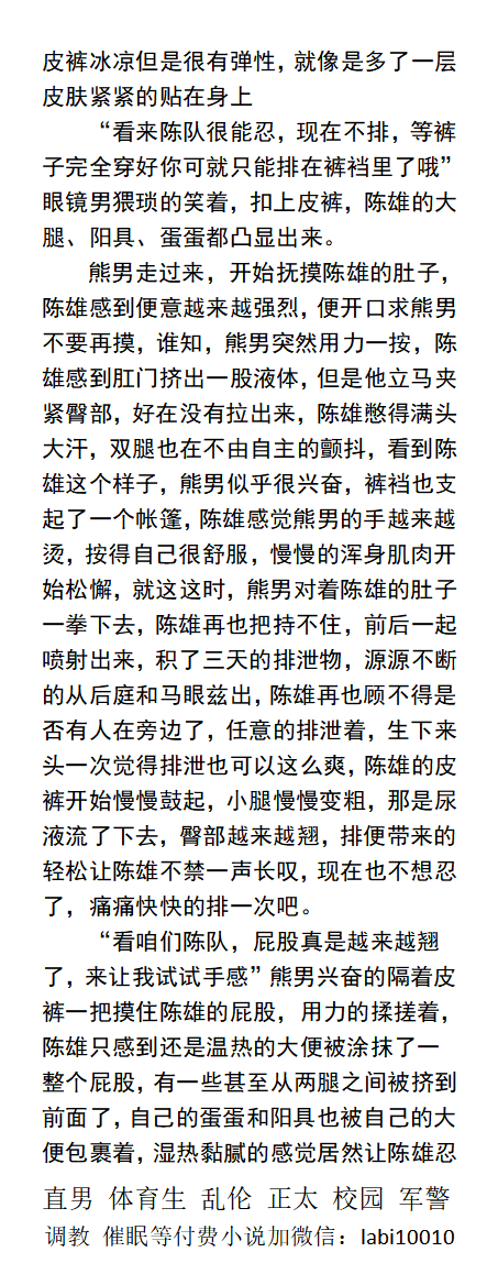 男男，体育生，直男帅哥gay小说男同志，，正太，父子乱伦，调教肌肉男暴露勾引 tweet media
