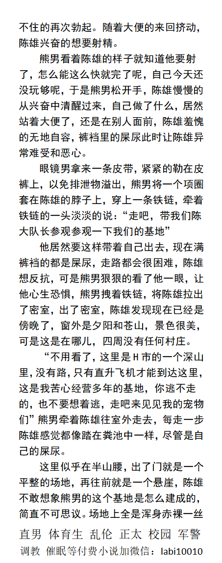 男男，体育生，直男帅哥gay小说男同志，，正太，父子乱伦，调教肌肉男暴露勾引 tweet media