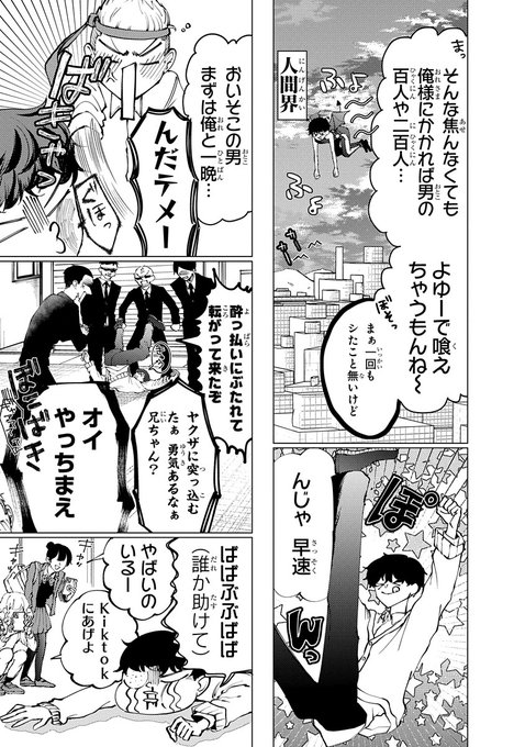 商業BL 初めて読んだ商業BLは何ですか？｜BLニュース ちるちる