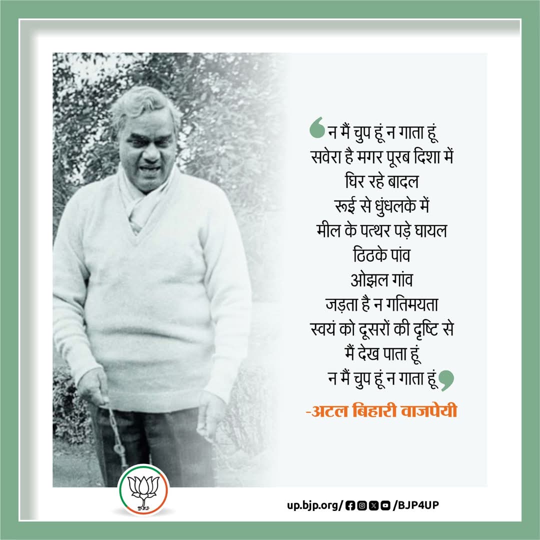BJP4UP tweet media