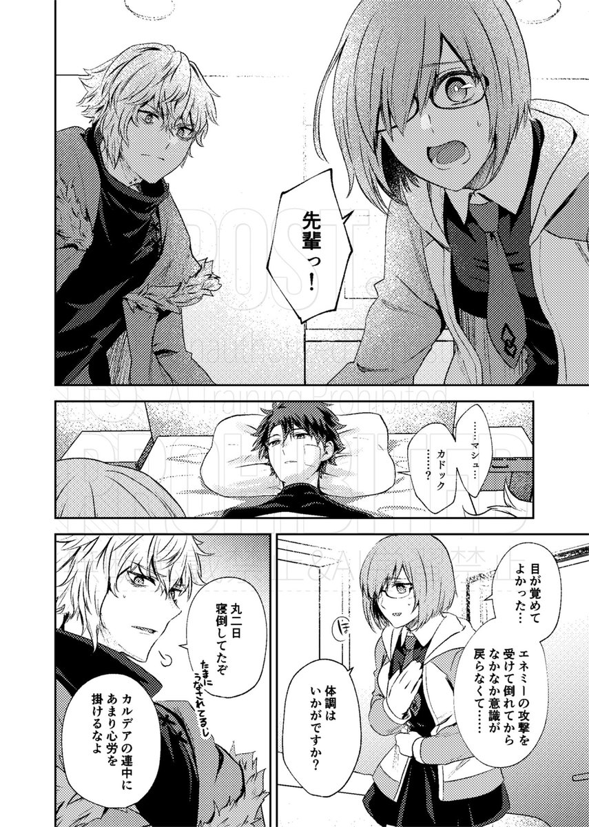 『南十字で君を待つ』(12/12) 