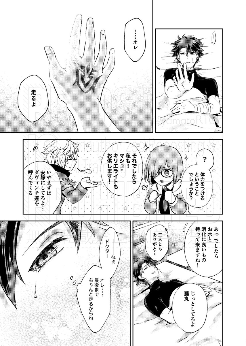 『南十字で君を待つ』(12/12) 