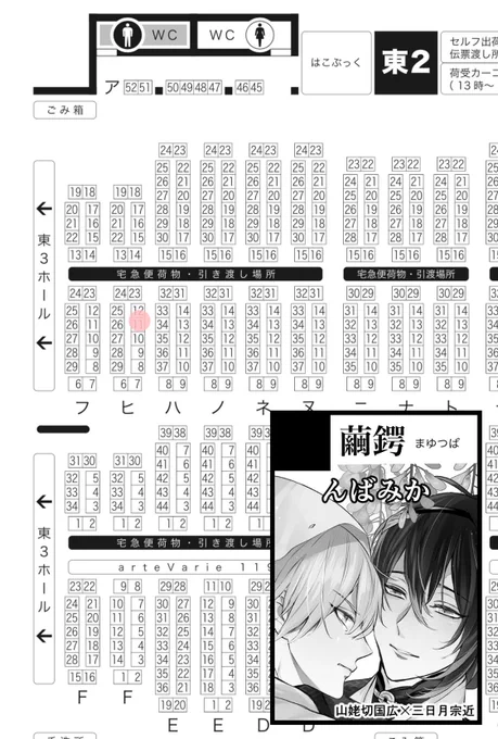 【お知らせ】

1/26のスペース番号出てました❗️

東2ホール ヒ11b

新刊原稿修羅場中!
宜しくお願いします🥳 
