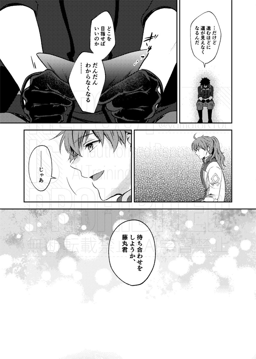 『南十字で君を待つ』(10/12) 