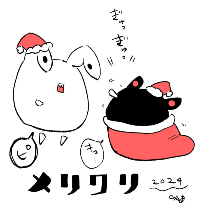 メリクリ🎄キューピィ 