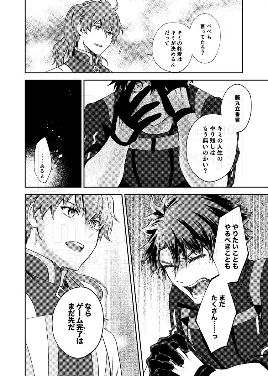 『南十字で君を待つ』(10/12) 