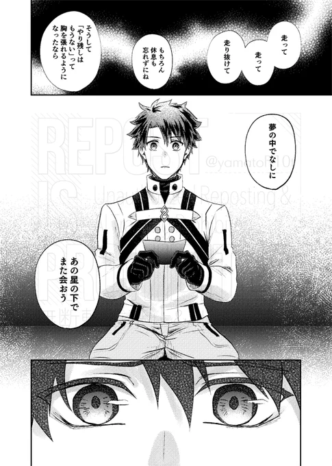 『南十字で君を待つ』(11/12) 