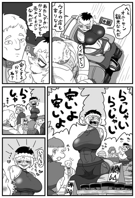 デカいけどちょっと恥ずかしい性癖 