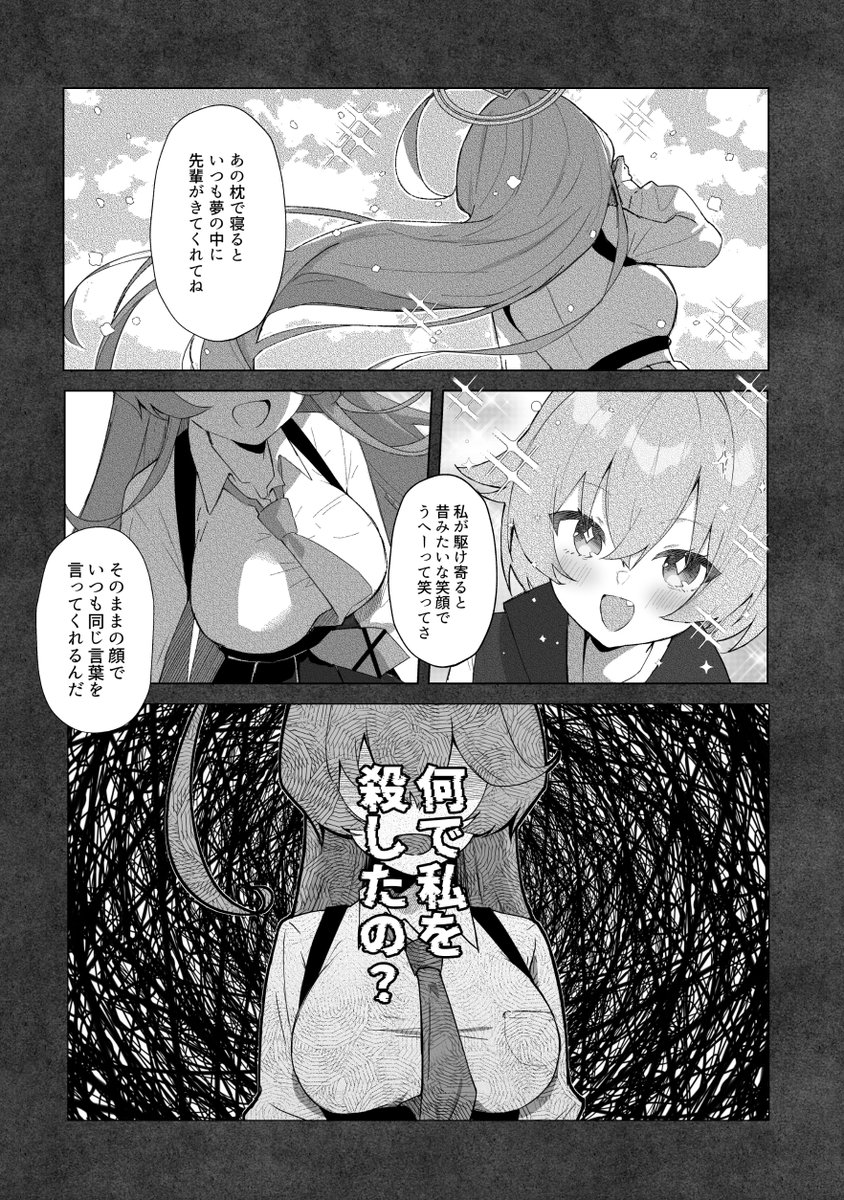C105/冬コミ新刊ホシノ本サンプルです🐳ホシノと幸せになるお話。 